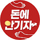 돈에안기자(TV조선경제채널)