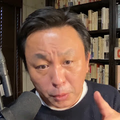 菅野完【切り抜き】たもっちゃんねる