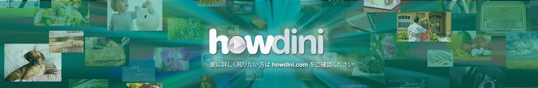 HowdiniJapanese यूट्यूब चैनल अवतार