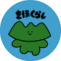 きほくらし 紀北町暮らしナビ