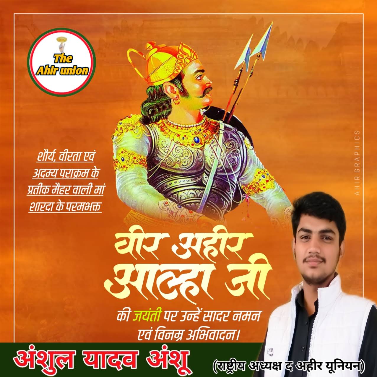 Post from Anshul yadav Anshu