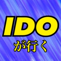 IDOが行くアイコン画像