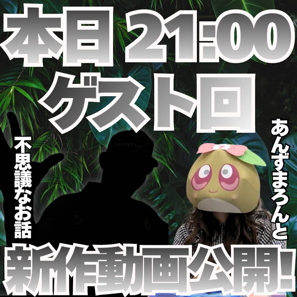 あんあん☆プロフ 必読お願いします☆ YouTube