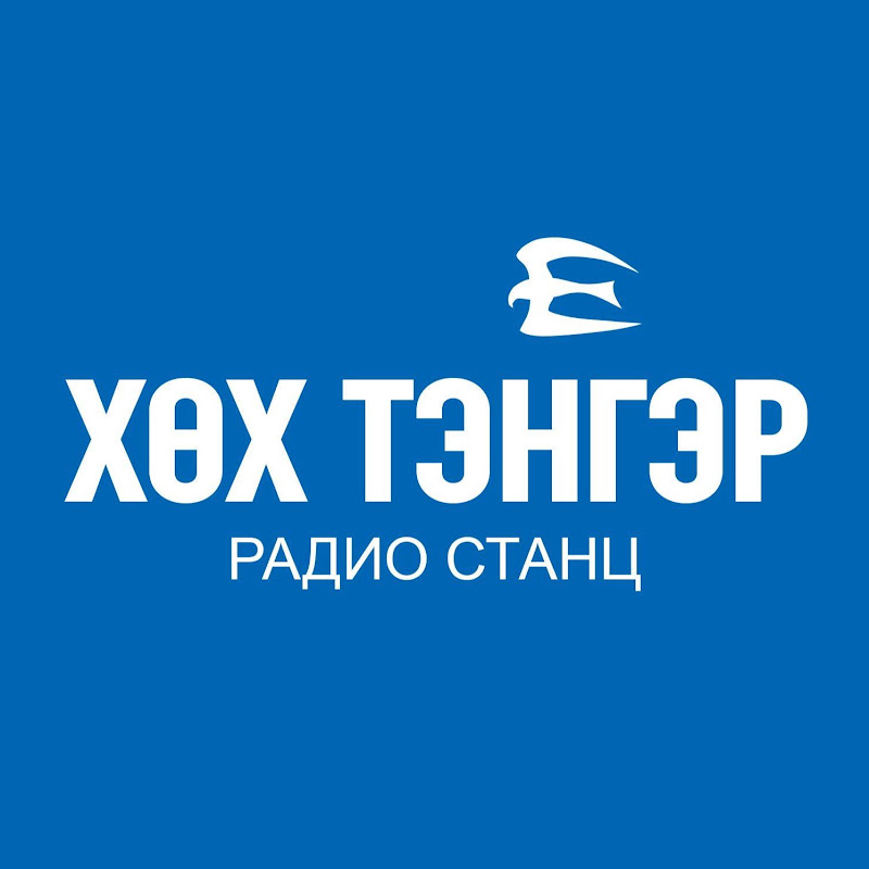 Хөх тэнгэр радио
