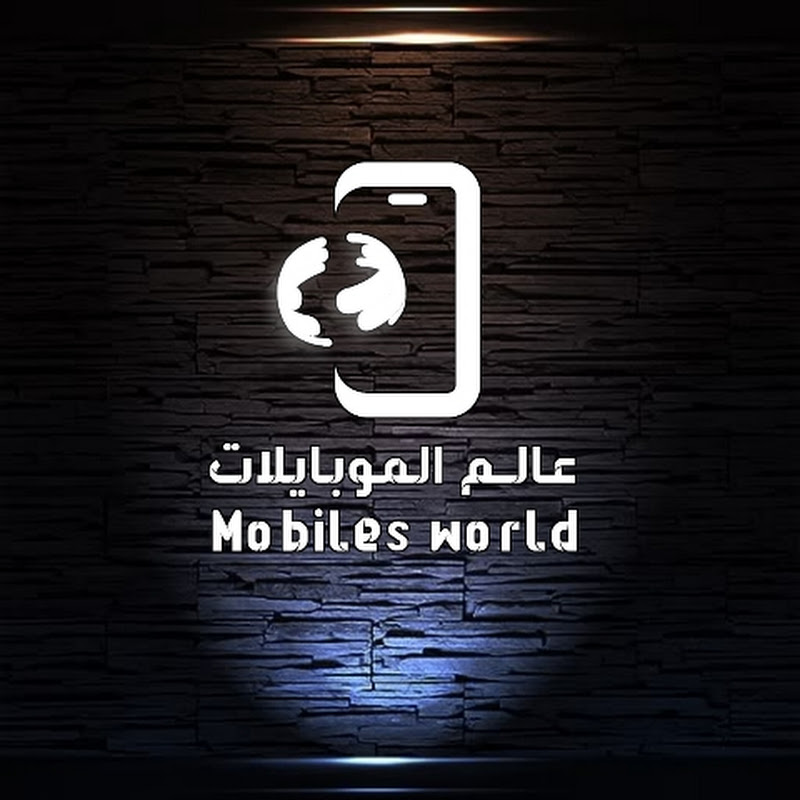 عالم الموبايلات