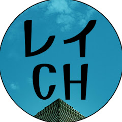 レイビレッジCH