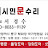 @서경수-q9u