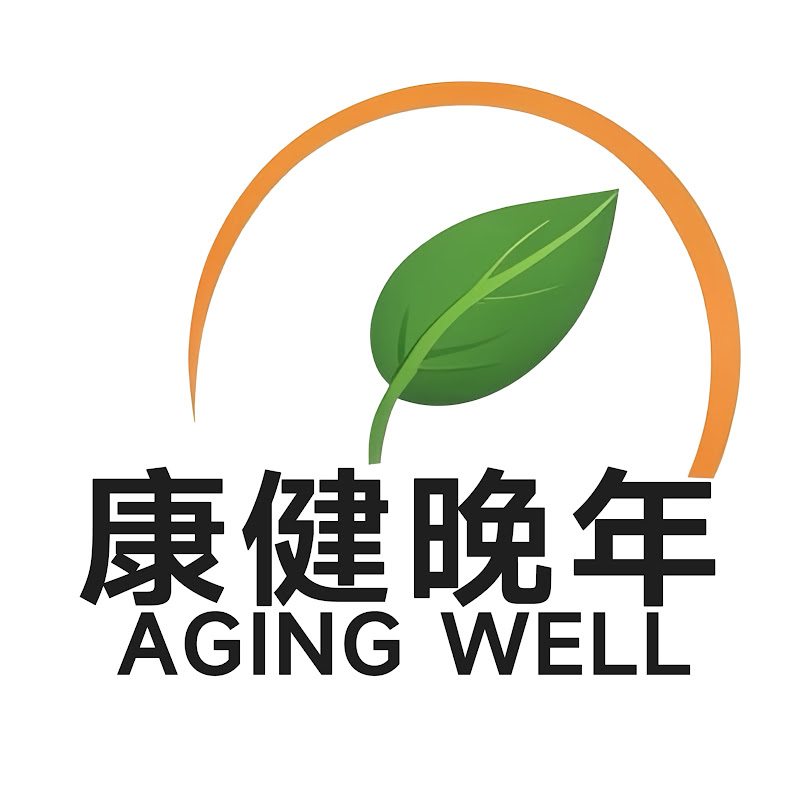 康健晚年 Logo
