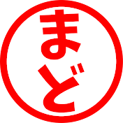 まどねす !