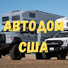 Автор