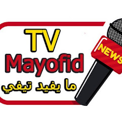 Логотип каналу TV Mayofid ما يفيد تيفي