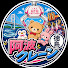 AYeLEr-D490-channel-avatar-阿波クレーン
