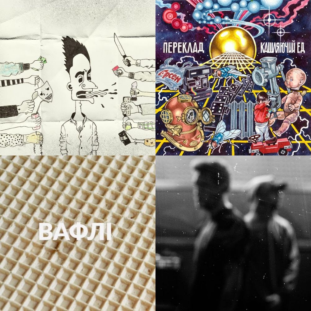 Український андеграунд реп