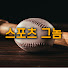 KBO 리그 약물러들이 번 어마어마한 돈 #야구선수 #야구 #kbo