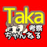 JRFM8BfHSlU-channel-avatar-Taka考察ちゃんねる
