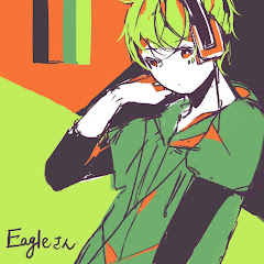 Eagle ちゃん