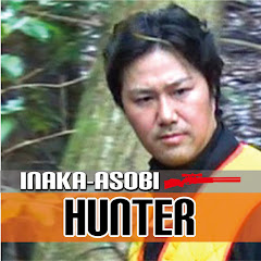 いなか遊びハンター!