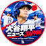 -uo7lFNDtLM-channel-avatar-大谷翔平ニュースJAPAN