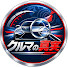 9hf71hChYng-channel-avatar-クルマの真実