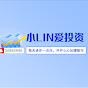 小Lin爱投资