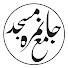 GJqZR0_YXuo-channel-avatar-Nimra Masjid