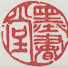 xrF9hNhX4R0-channel-avatar-墨書堂