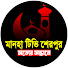 GKxKF6B5a6U-channel-avatar-Manha TV Sherpur