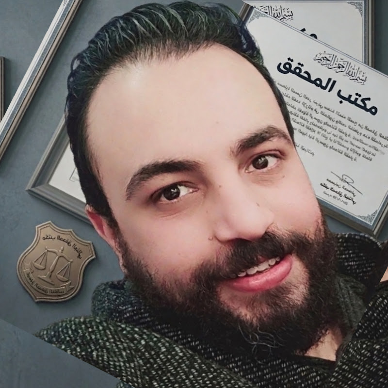 المحقق محمد رشدي 