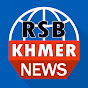 RSB Hot News (Khmer) logo