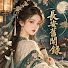 cyHVyUN8wJ4-channel-avatar-長安舊聞錄