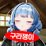 TKwbz52gwso-channel-avatar-하루비의 콰삭콰삭