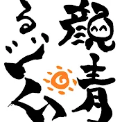 身体が硬い人のためのヨガ 顔晴るジム公式チャンネル