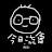 sica : 今日流會(暫名)
