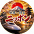 t4RPVxujV90-channel-avatar-【海外の反応】世界へ誇るニッポン