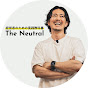The Neutral - 中野優作のノンフィクション型経営塾 -
