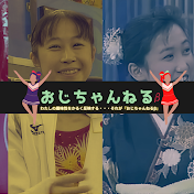 おじちゃんねるβ