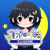 【DJポケモントレーナー】藤沼の一味🌙