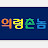 @의령촌놈