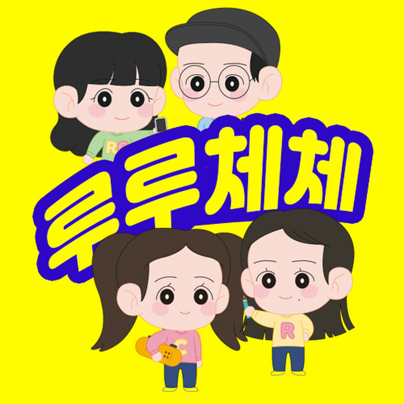 루루체체 TV RRCC TV