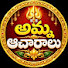 t7f7snJLpIc-channel-avatar-amma acharalu 🔱