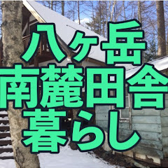 八ヶ岳南麓田舎暮らしアイコン画像