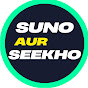 Suno Aur Seekho logo