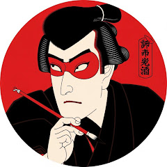 江戸リアル
