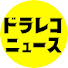 0bQhBa_Lc-o-channel-avatar-ドラレコニュース【交通安全事故違反取締りチャンネル】