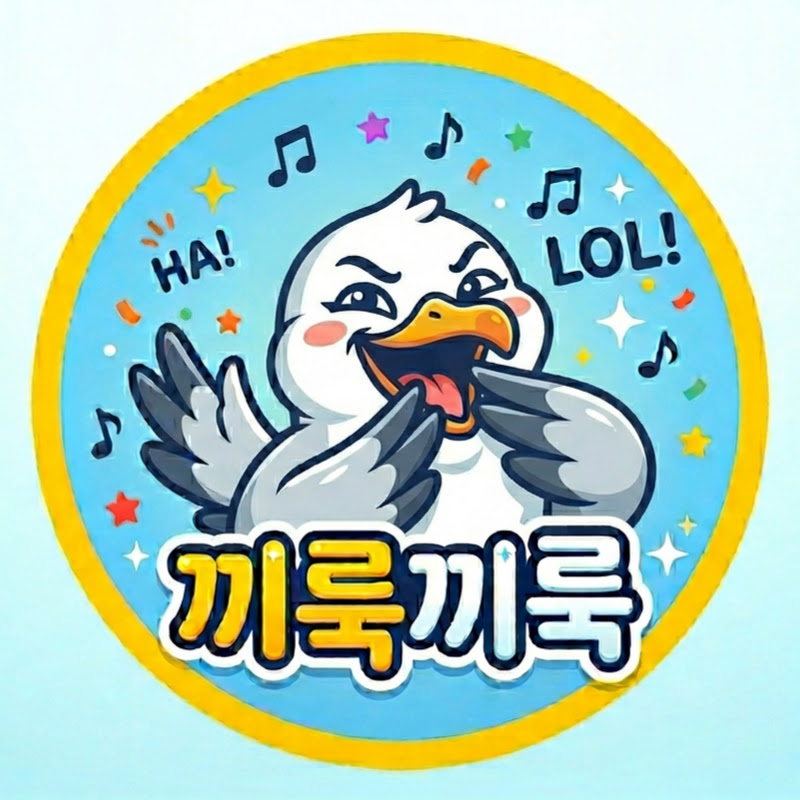 끼룩끼룩 avatar