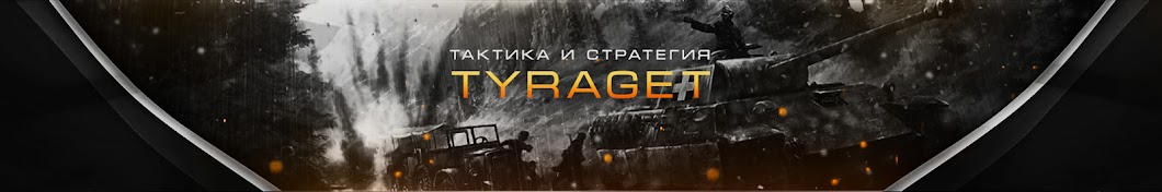 Tyraget YouTube channel avatar