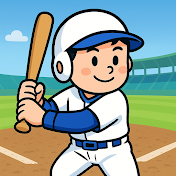 野球好きしか勝たん