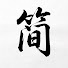 NhywVmsSe3M-channel-avatar-易道人生