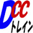 3hc7_0KRHd4-channel-avatar-DCCトレインチャンネル