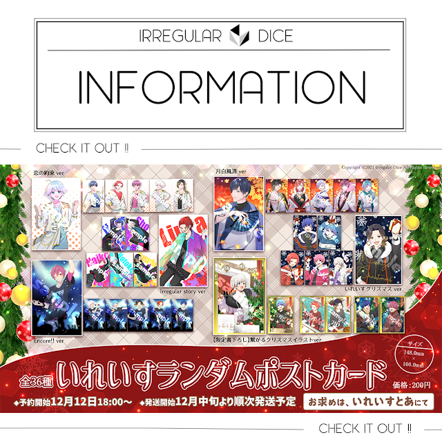 いれいす 公式 Youtube